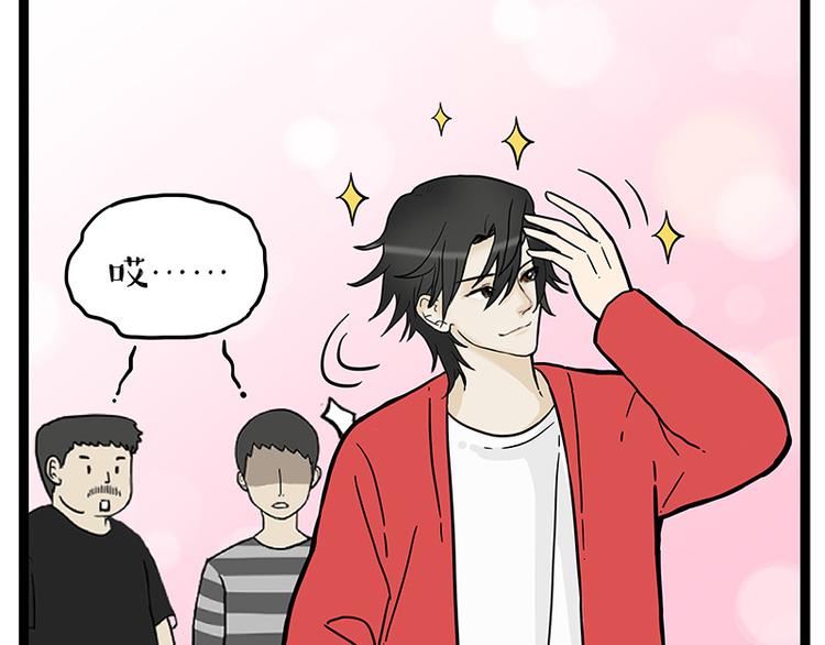 🍘吾皇巴扎黑 第252话 秃头帅哥 第6页