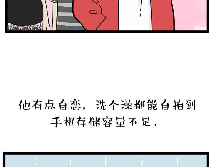🍘吾皇巴扎黑 第252话 秃头帅哥 第7页