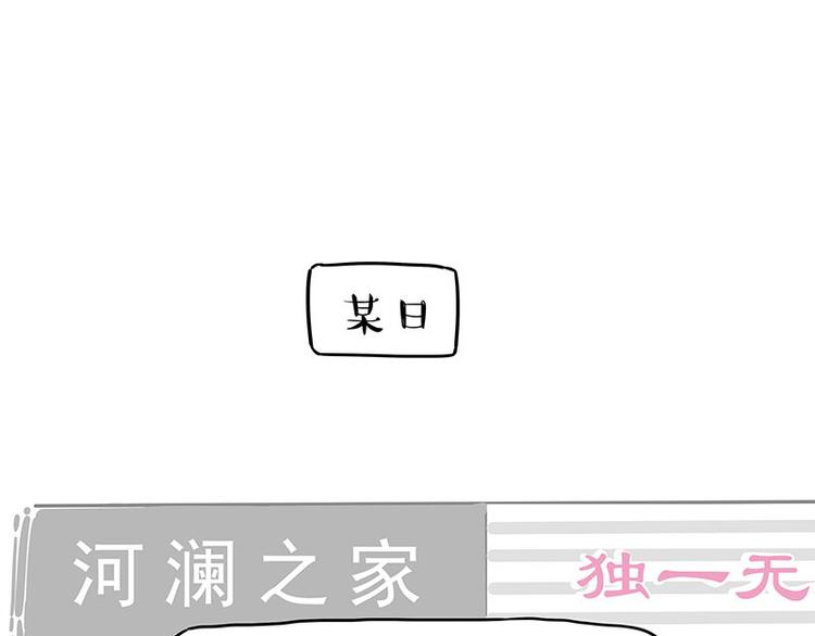 🍘吾皇巴扎黑 第254话 摔角大赛谁与争锋 第1页