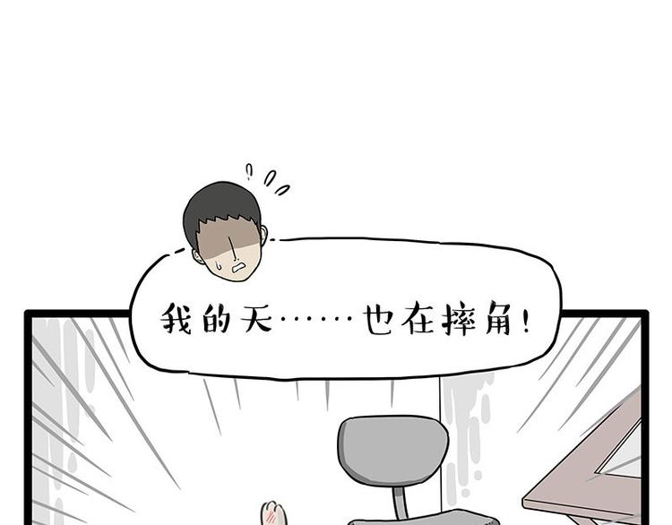 🍘吾皇巴扎黑 第254话 摔角大赛谁与争锋 第10页