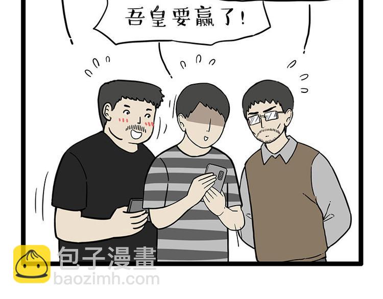 🍘吾皇巴扎黑 第254话 摔角大赛谁与争锋 第13页
