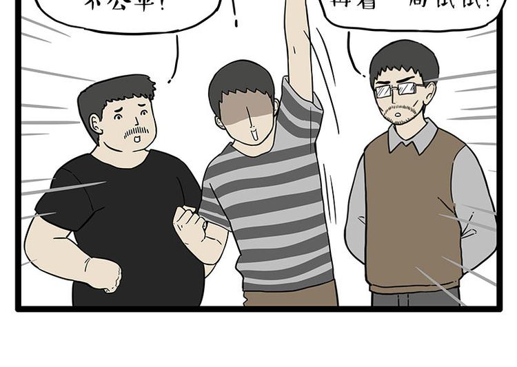 🍘吾皇巴扎黑 第254话 摔角大赛谁与争锋 第17页