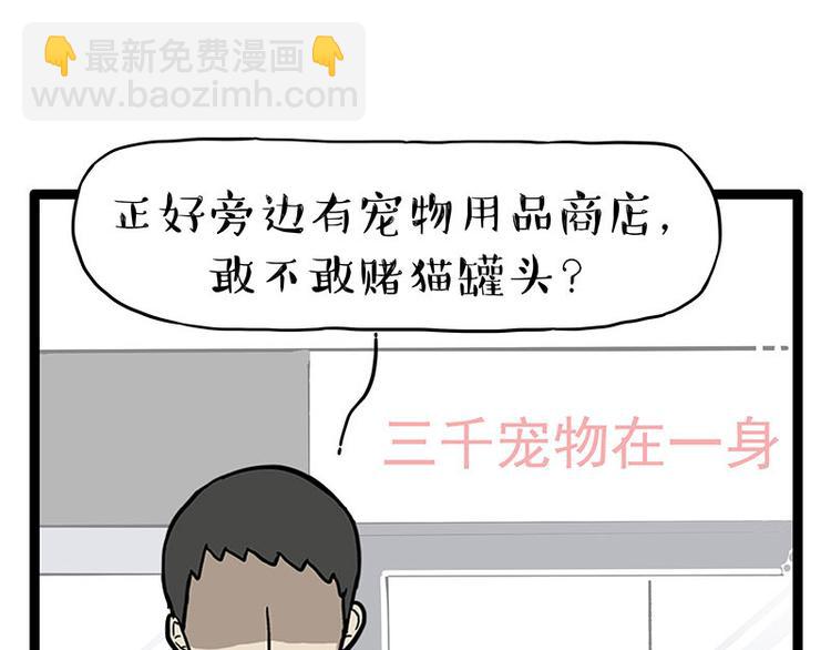 🍘吾皇巴扎黑 第254话 摔角大赛谁与争锋 第18页