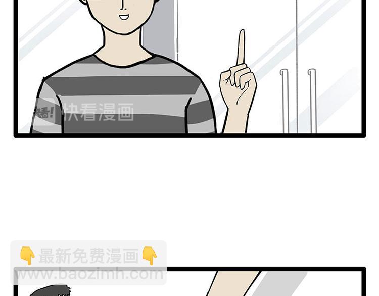 🍘吾皇巴扎黑 第254话 摔角大赛谁与争锋 第19页