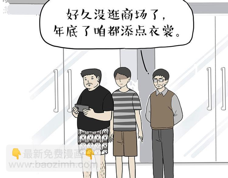 🍘吾皇巴扎黑 第254话 摔角大赛谁与争锋 第2页