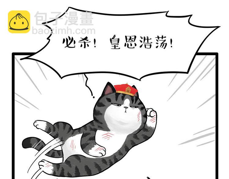 🍘吾皇巴扎黑 第254话 摔角大赛谁与争锋 第22页
