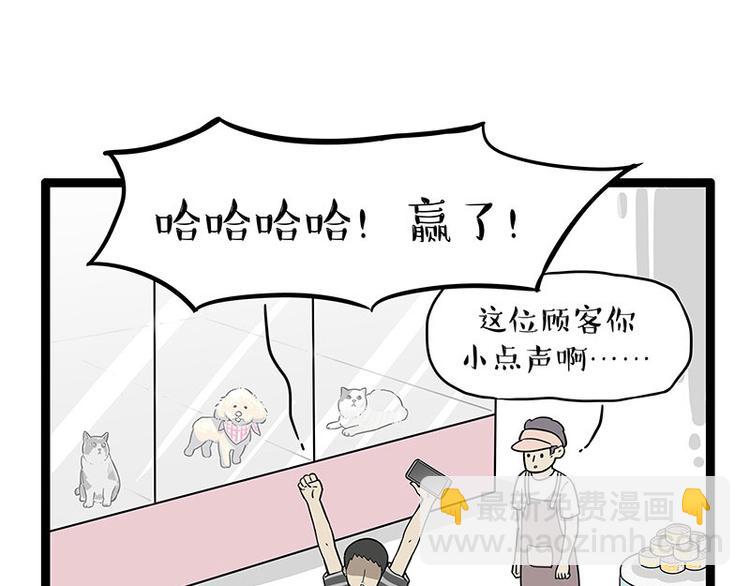 🍘吾皇巴扎黑 第254话 摔角大赛谁与争锋 第24页