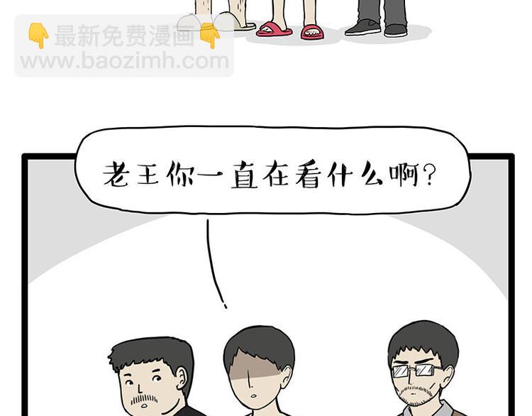 🍘吾皇巴扎黑 第254话 摔角大赛谁与争锋 第3页
