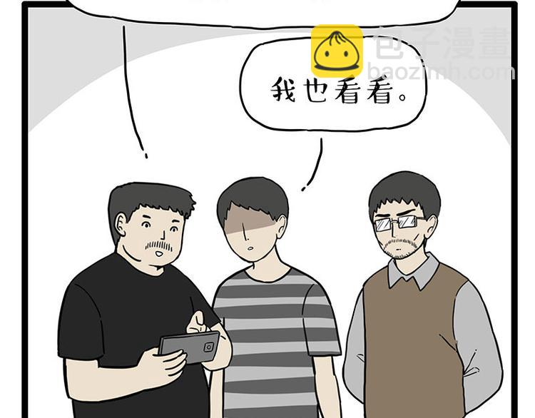 🍘吾皇巴扎黑 第254话 摔角大赛谁与争锋 第5页