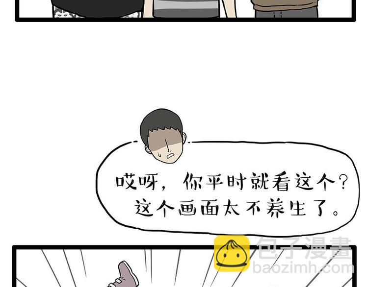 🍘吾皇巴扎黑 第254话 摔角大赛谁与争锋 第6页