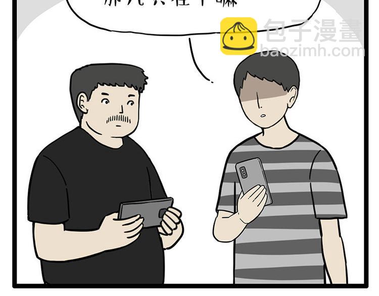 🍘吾皇巴扎黑 第254话 摔角大赛谁与争锋 第9页