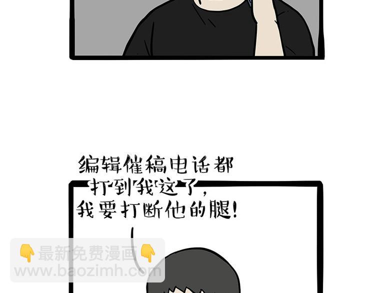 🍘吾皇巴扎黑 第256话 狗朋友 第18页