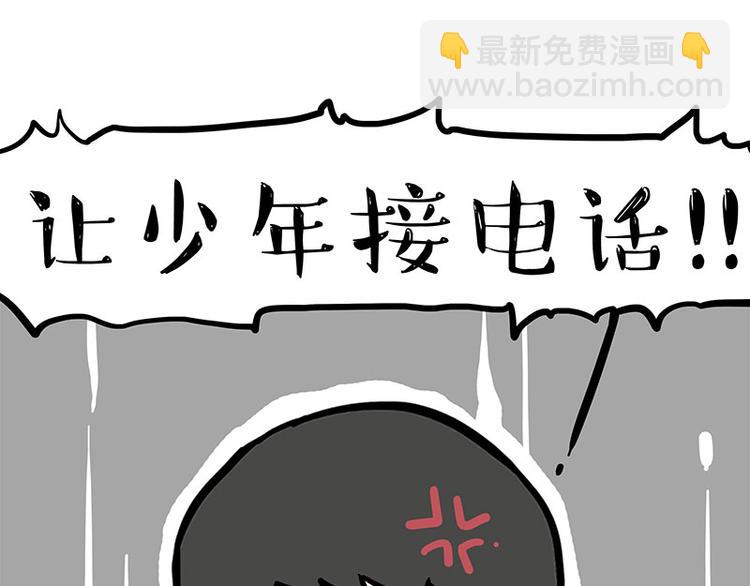 🍘吾皇巴扎黑 第256话 狗朋友 第27页