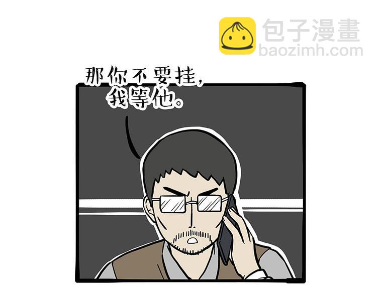🍘吾皇巴扎黑 第256话 狗朋友 第31页