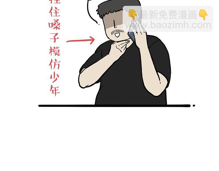 🍘吾皇巴扎黑 第256话 狗朋友 第35页