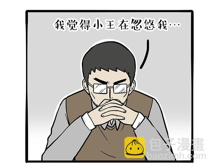 🍘吾皇巴扎黑 第256话 狗朋友 第39页