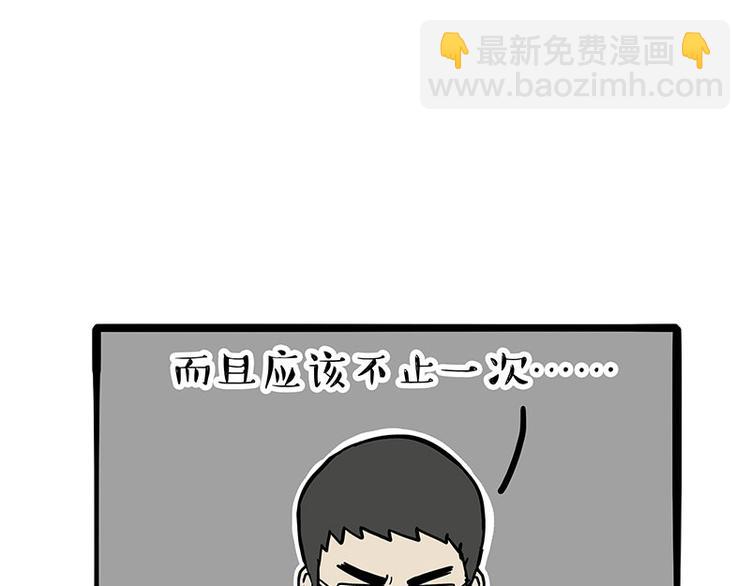 🍘吾皇巴扎黑 第256话 狗朋友 第40页