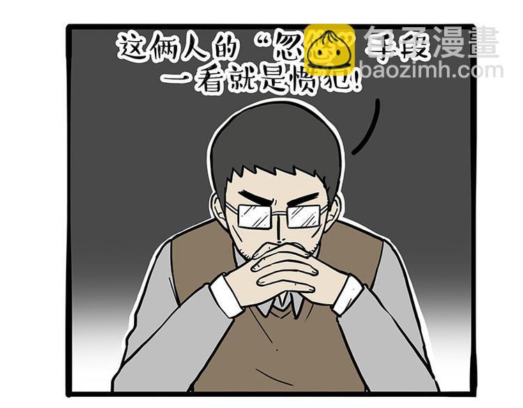 🍘吾皇巴扎黑 第256话 狗朋友 第42页