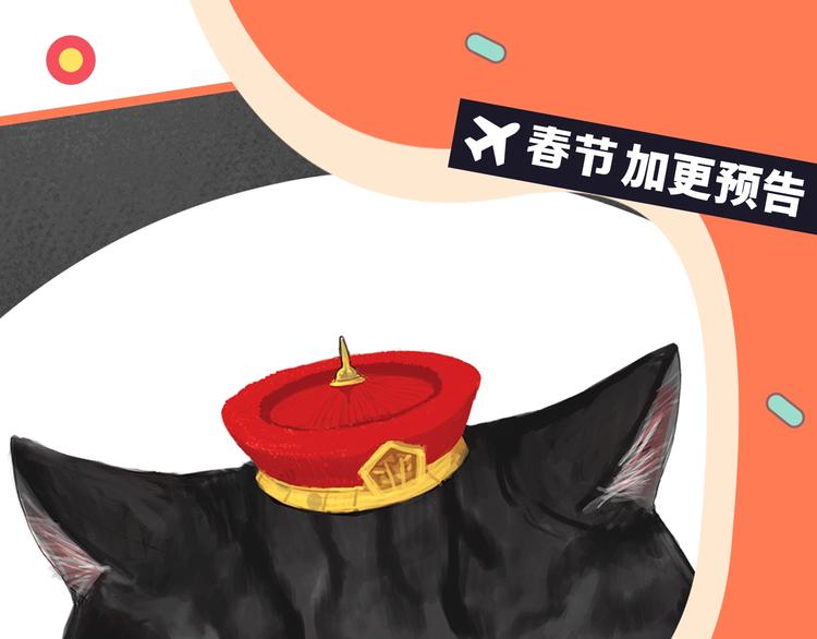 🍘吾皇巴扎黑 第256话 狗朋友 第46页
