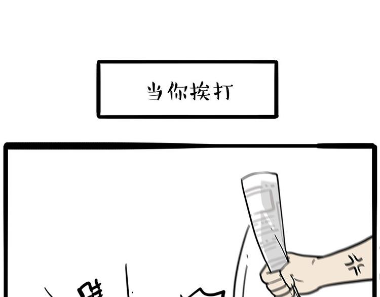 🍘吾皇巴扎黑 第256话 狗朋友 第9页