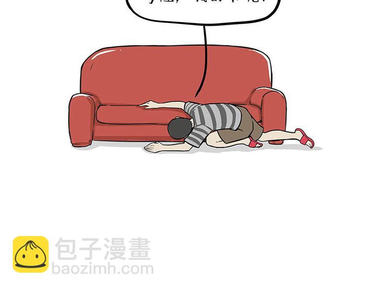 🍘吾皇巴扎黑 第258话 靠脸吃饭 第40页