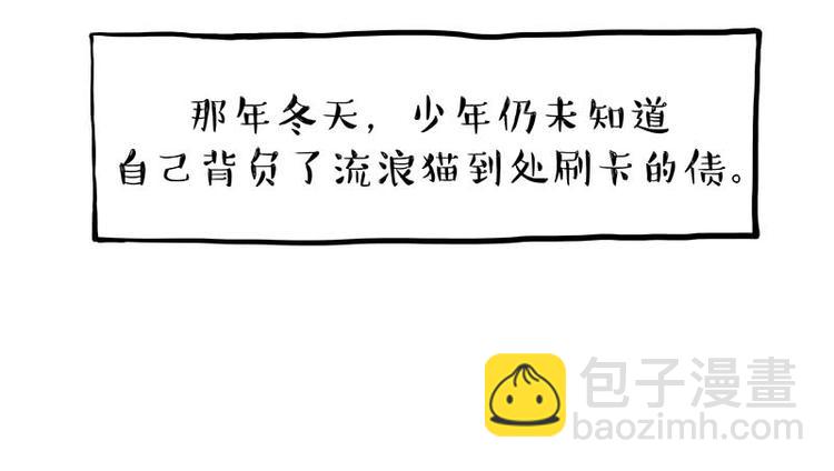 🍘吾皇巴扎黑 第258话 靠脸吃饭 第41页