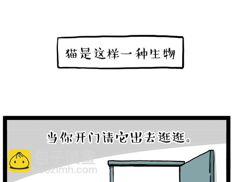 🍘吾皇巴扎黑 第260话 孤独解药 第13页