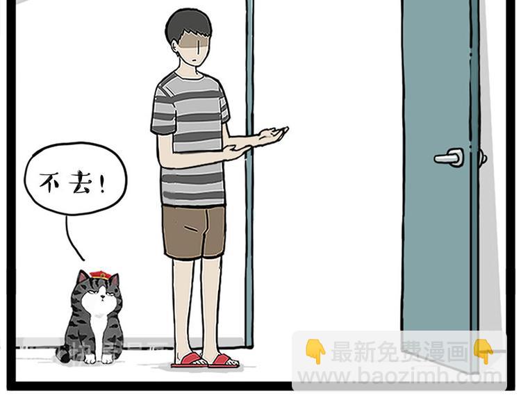 🍘吾皇巴扎黑 第260话 孤独解药 第14页