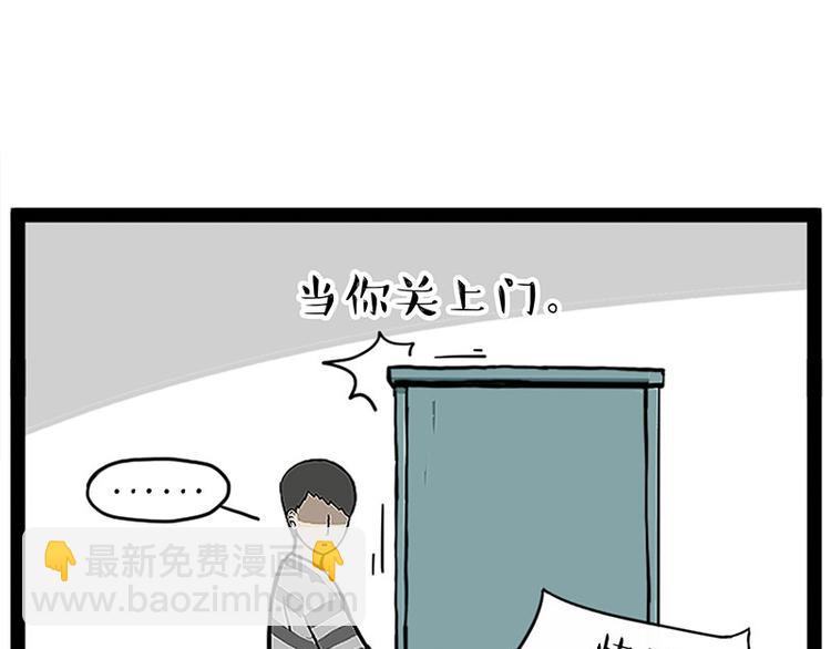🍘吾皇巴扎黑 第260话 孤独解药 第15页