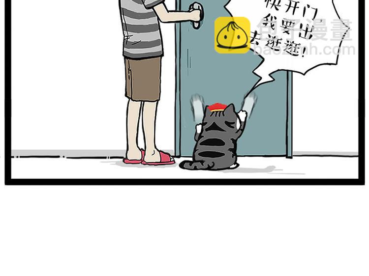 🍘吾皇巴扎黑 第260话 孤独解药 第16页