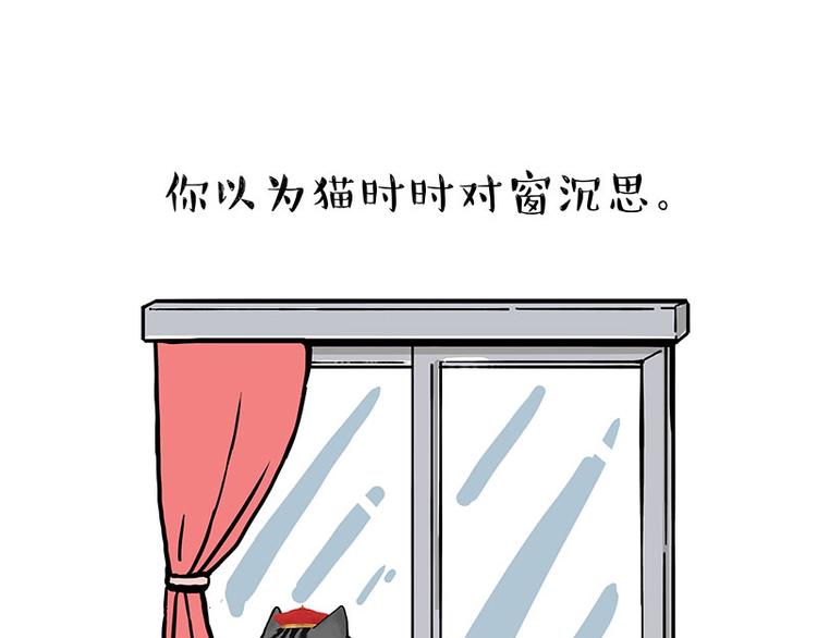 🍘吾皇巴扎黑 第260话 孤独解药 第17页
