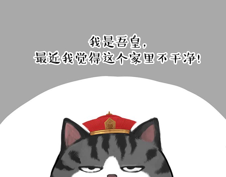 🍘吾皇巴扎黑 第260话 孤独解药 第21页