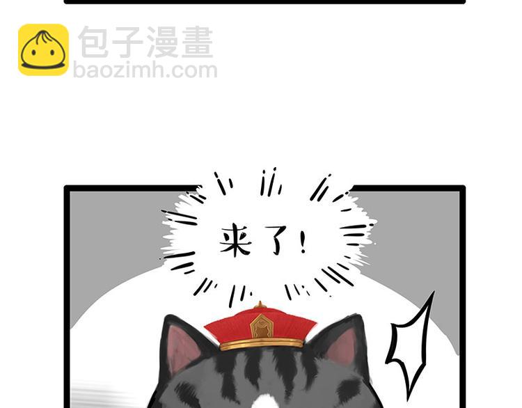 🍘吾皇巴扎黑 第260话 孤独解药 第24页