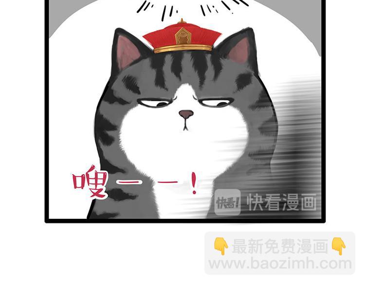 🍘吾皇巴扎黑 第260话 孤独解药 第26页