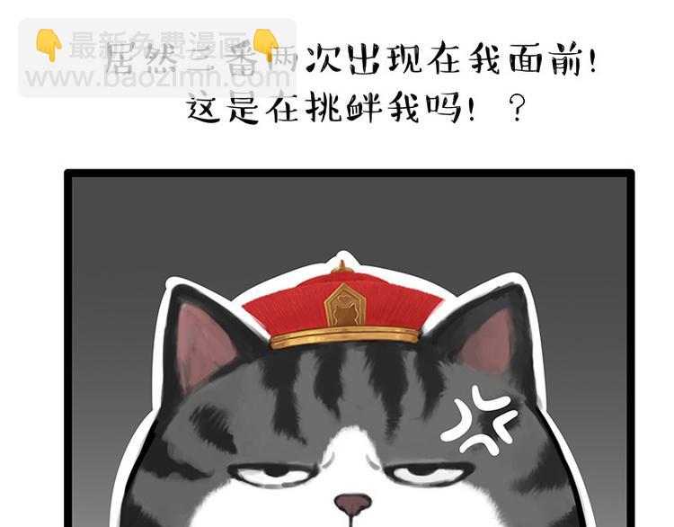 🍘吾皇巴扎黑 第260话 孤独解药 第27页