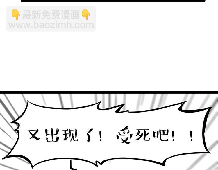 🍘吾皇巴扎黑 第260话 孤独解药 第30页