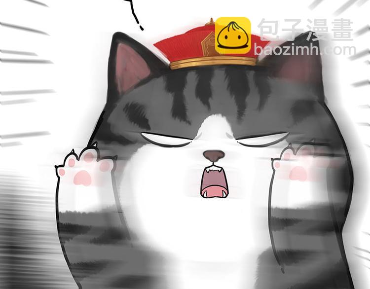 🍘吾皇巴扎黑 第260话 孤独解药 第31页