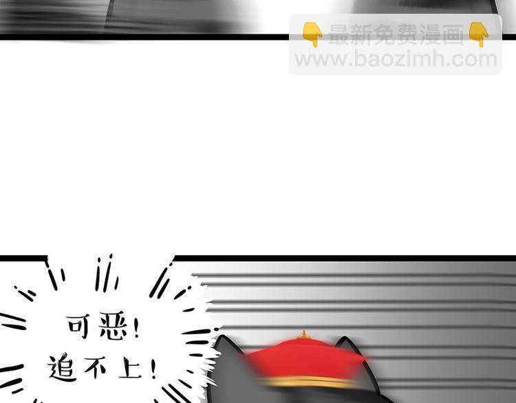 🍘吾皇巴扎黑 第260话 孤独解药 第32页