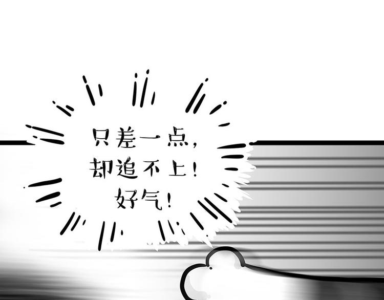🍘吾皇巴扎黑 第260话 孤独解药 第34页