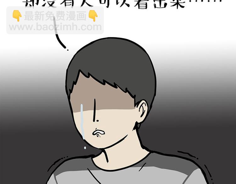 🍘吾皇巴扎黑 第260话 孤独解药 第4页