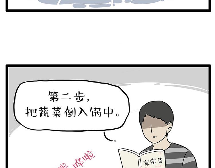 🍘吾皇巴扎黑 第260话 孤独解药 第9页
