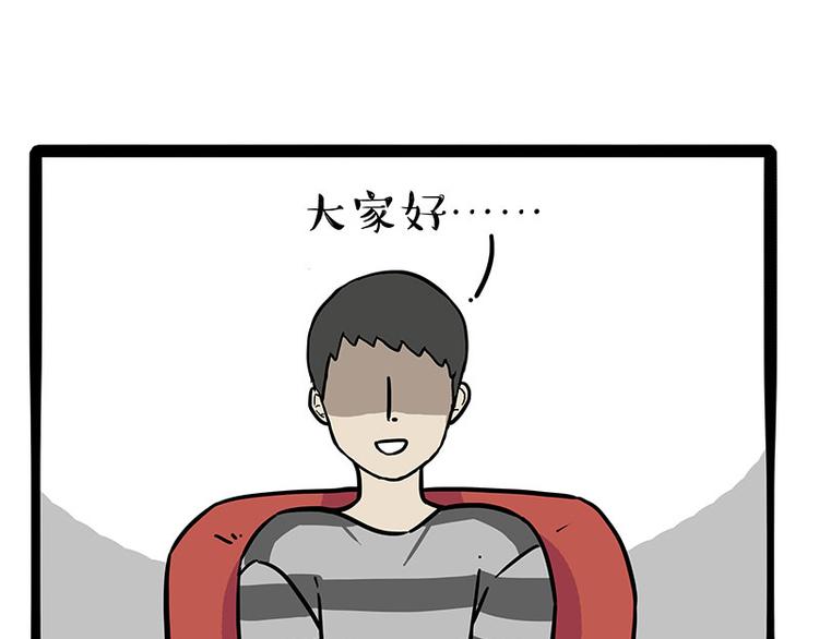 🍘吾皇巴扎黑 第262话 忠犬巴扎黑？！ 第1页