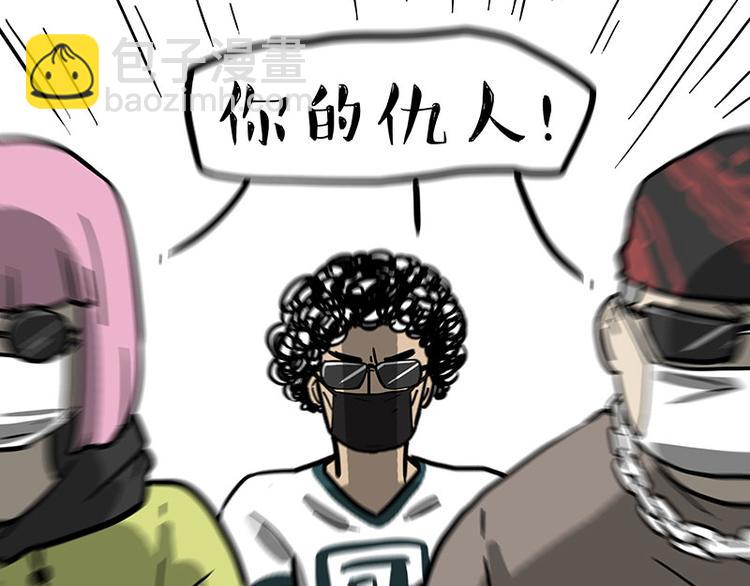 🍘吾皇巴扎黑 第262话 忠犬巴扎黑？！ 第15页