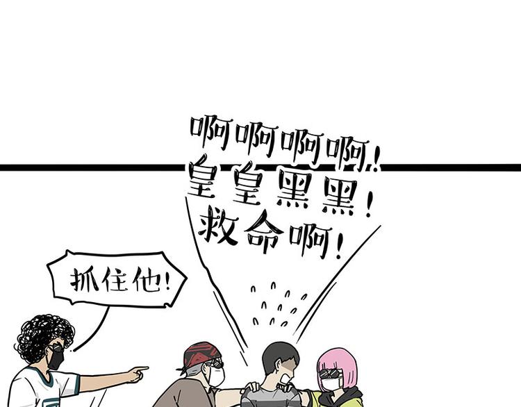 🍘吾皇巴扎黑 第262话 忠犬巴扎黑？！ 第17页