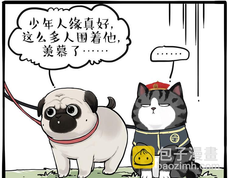 🍘吾皇巴扎黑 第262话 忠犬巴扎黑？！ 第19页
