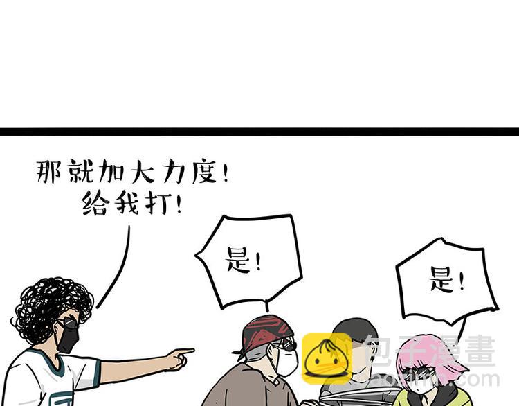 🍘吾皇巴扎黑 第262话 忠犬巴扎黑？！ 第29页