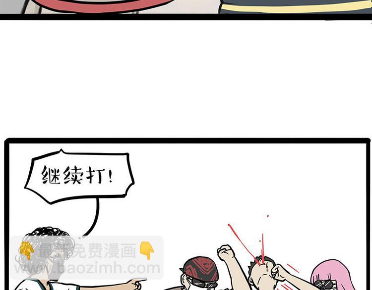 🍘吾皇巴扎黑 第262话 忠犬巴扎黑？！ 第32页