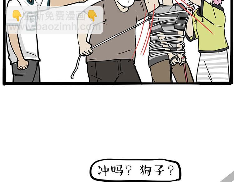 🍘吾皇巴扎黑 第262话 忠犬巴扎黑？！ 第33页