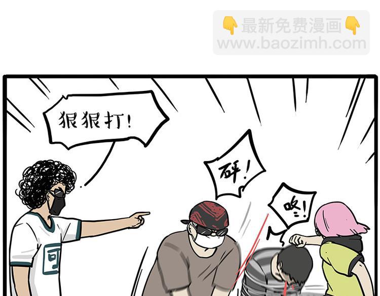 🍘吾皇巴扎黑 第262话 忠犬巴扎黑？！ 第36页