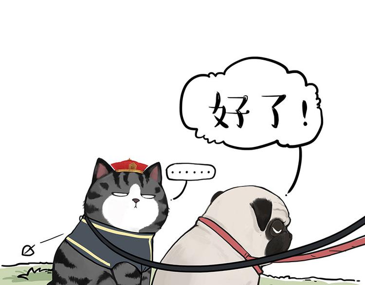 🍘吾皇巴扎黑 第262话 忠犬巴扎黑？！ 第39页